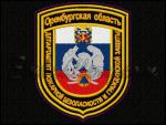 "Департамент пожарной безопасности"_Оренбург