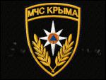 "МЧС Крыма"_Н1505