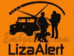 "Liza Alert "_12см